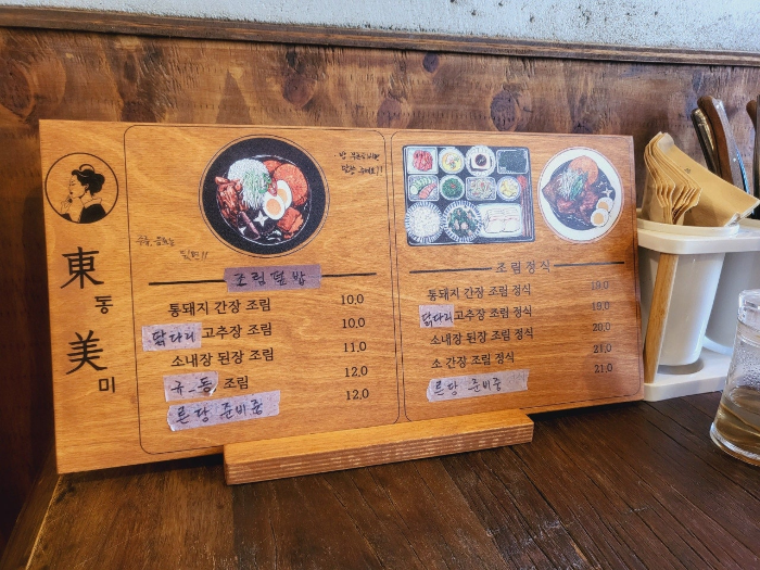 서현역 분당 혼밥 혼술 맛집 동미 놀거리 카페 다이소