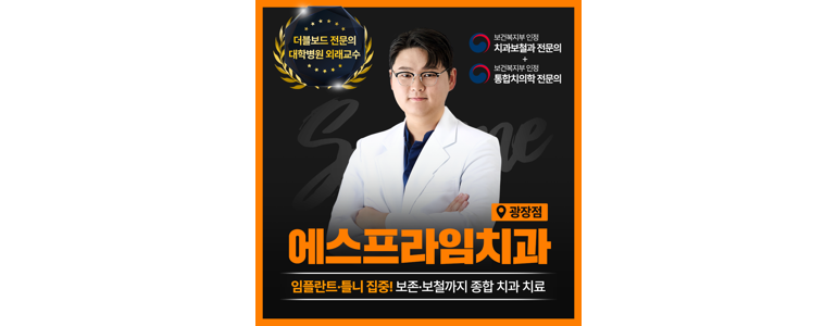 대구 달서구 치과