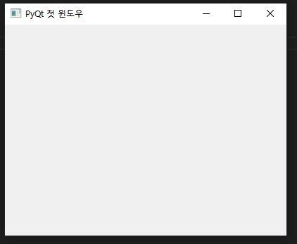 파이썬 PyQt 활용하기
