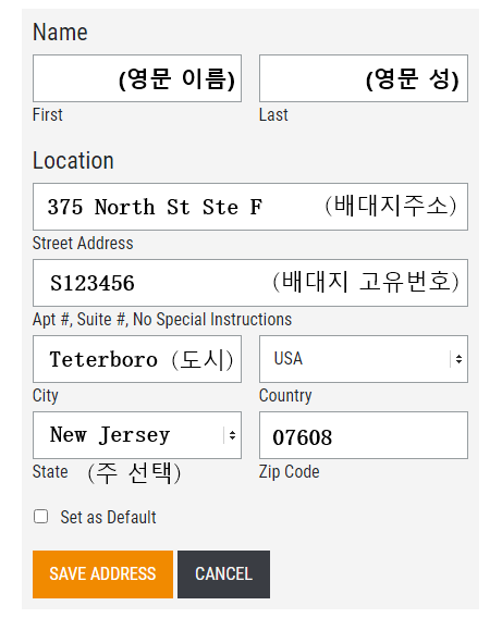 직구 배대지 주소 입력 방법