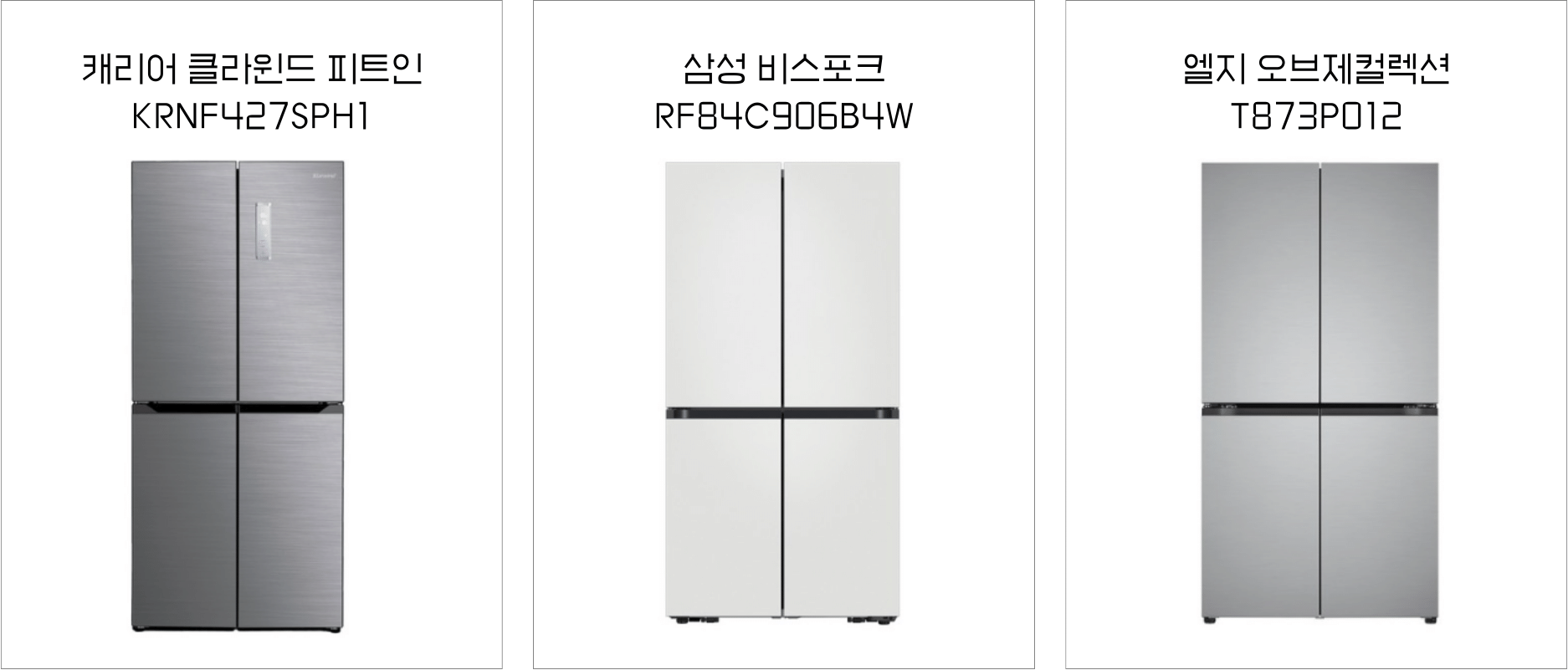 4도어냉장고가격비교