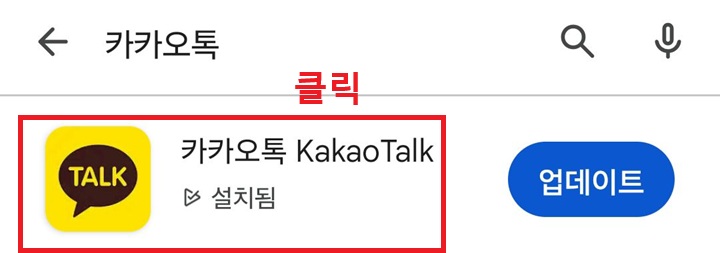 앱 클릭함