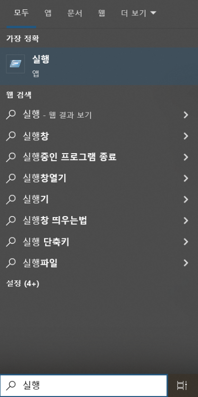 시작키를 눌러 실행앱 실행하기