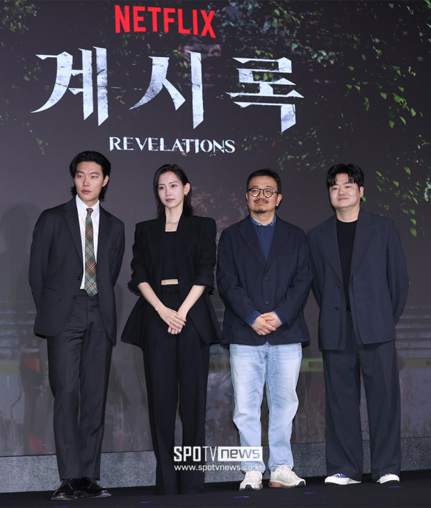 넷플릭스 계시록