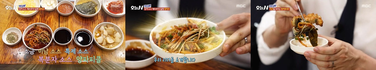 다양한 장어 소스, 먹는 재미가 있는 집