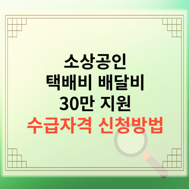 소상공인 지원사업