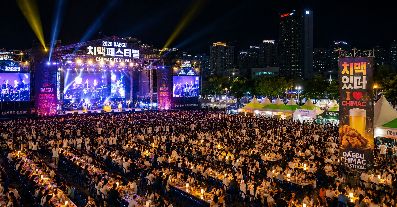 2026 대구 치맥페스티벌 일정 라인업 티켓 예매방법 총정리