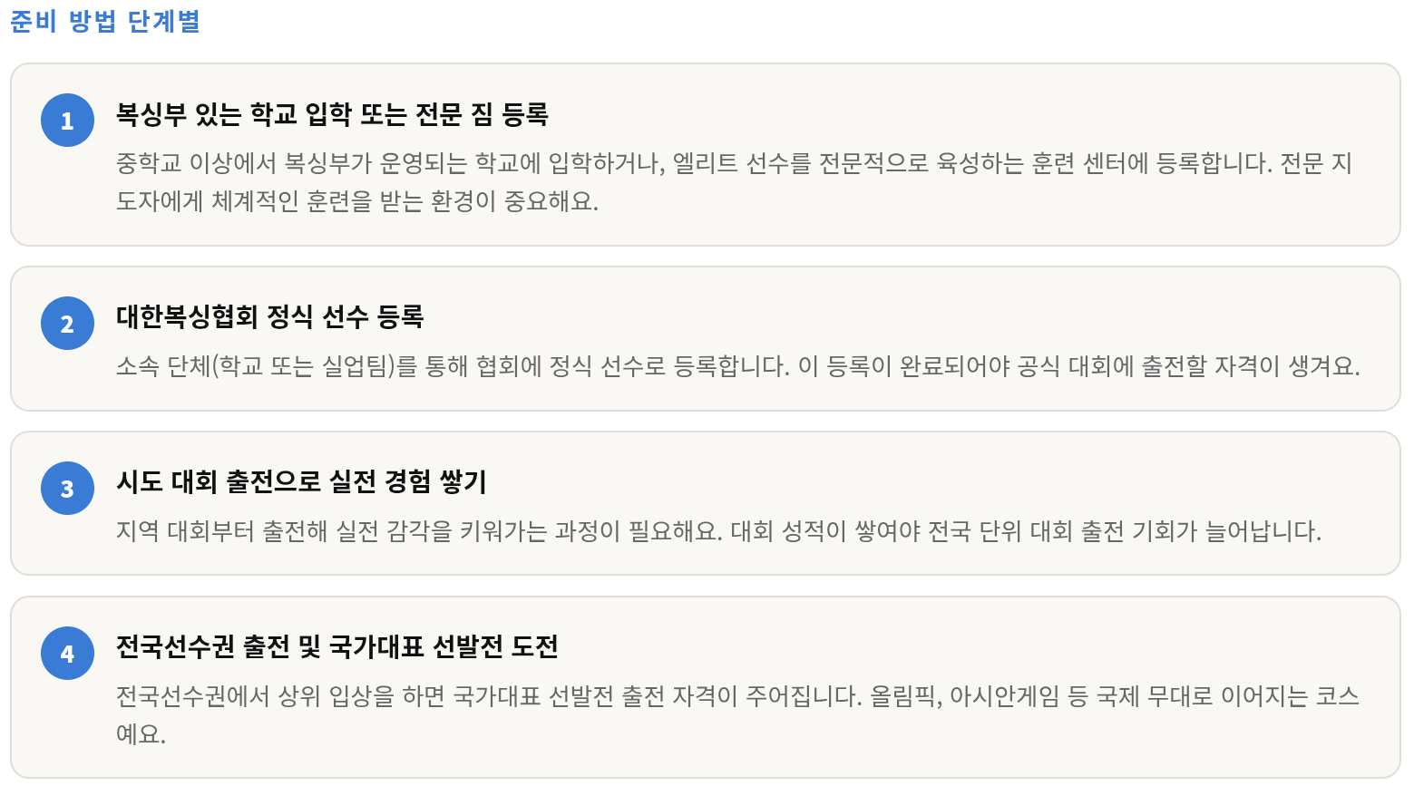 복싱 프로, 엘리트, 아마추어 &mdash; 뭐가 다르고 어떻게 준비하나요