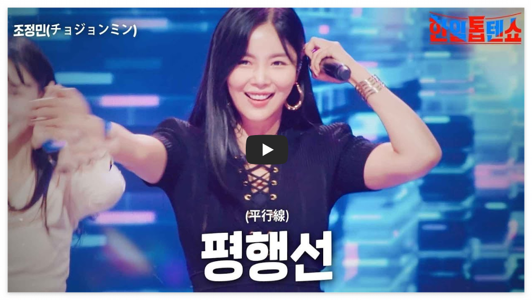 조정민의-평행선