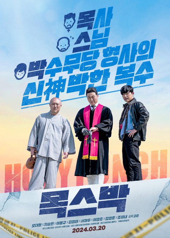 &#39;목스박&#39; [사진=㈜라온컴퍼니플러스]