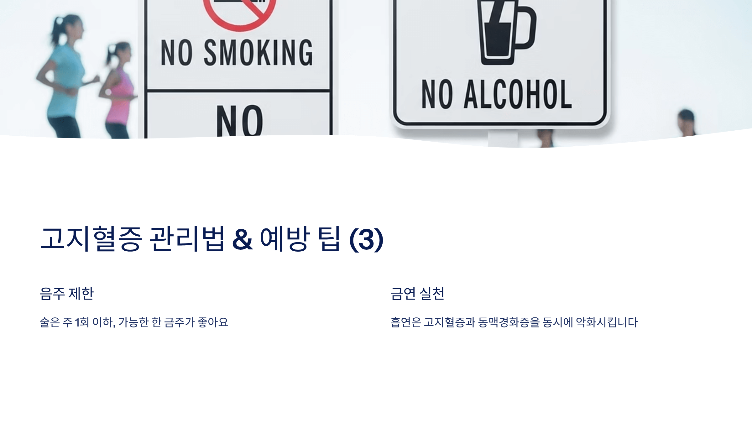 고지혈증 증상 사진입니다.