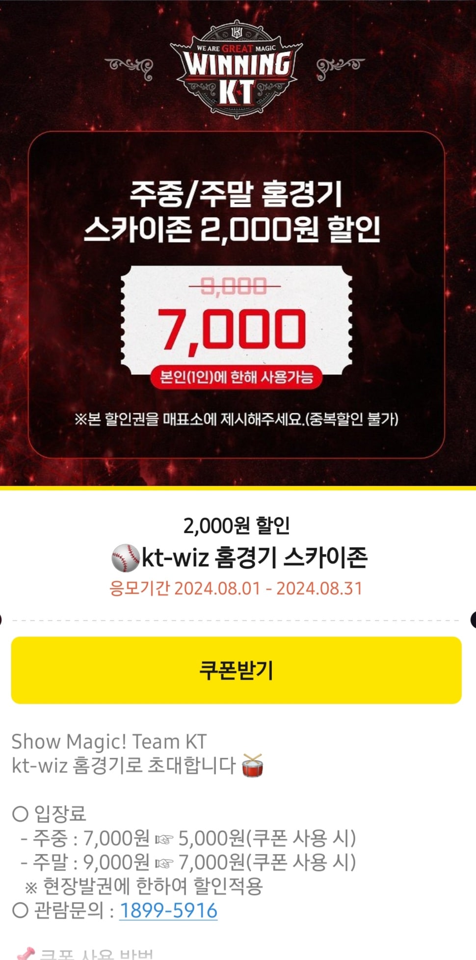 수원시 카톡친구 할인쿠폰, 무료입장 관련 사진8
