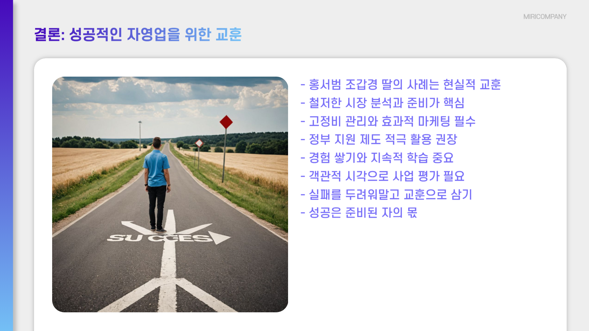 홍서범 조갑경 딸 자영업 실패 사례에서 배우는 창업 교훈