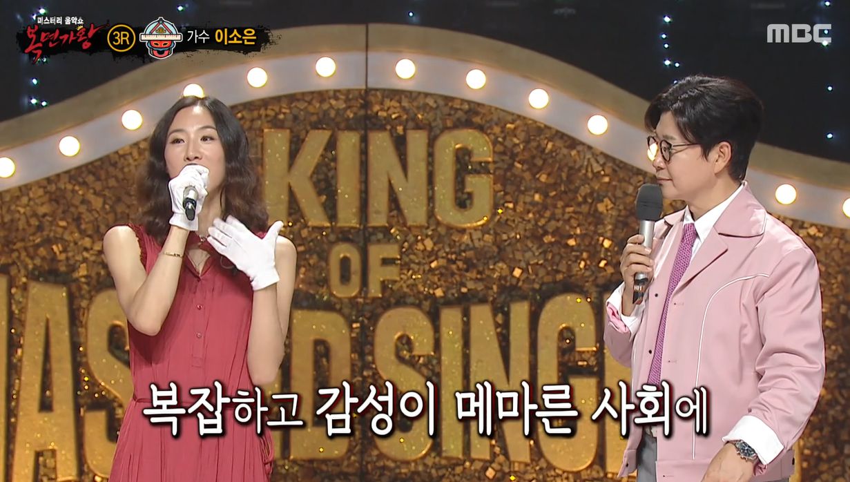 ‘복면가왕’ 252대 가왕 결과｜‘악귀 쫓는 호랑이’ 채보훈, 새 가왕은 ‘영혼을 울리는 피아노’