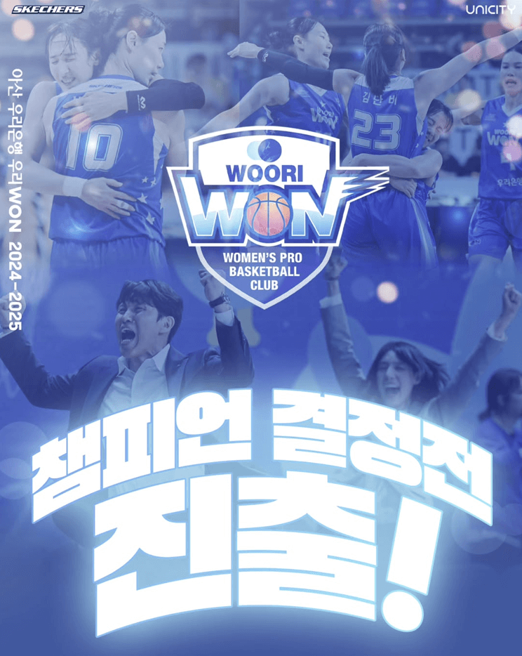 여자프로농구 우리은행 4년 연속 챔피언결정전 진출