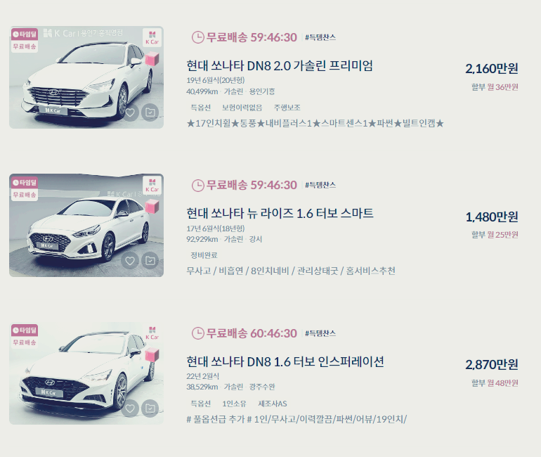 G70 중고차 가격 시세표 세금 계산