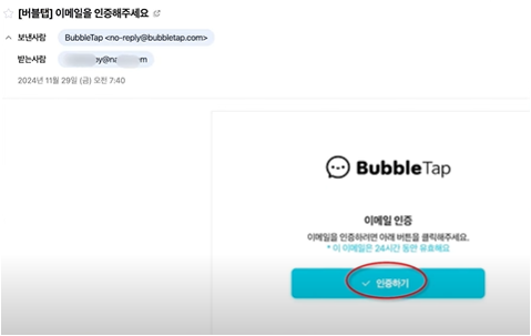 하루 9분으로 자동 부수입! 버블탭과 AI로 웹툰 제작 시작하기