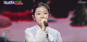 윤윤서 프로필 나이 고향 ❘ 미스트롯4 못잊겠어요 어머니의 계절 노래 총정리 2026-3