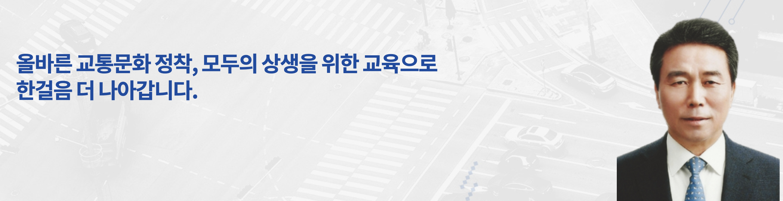 경기도 교통연수원