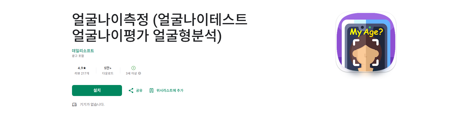 얼굴나이측정, 얼굴나이테스트, 얼굴나이평가, 얼굴형분석