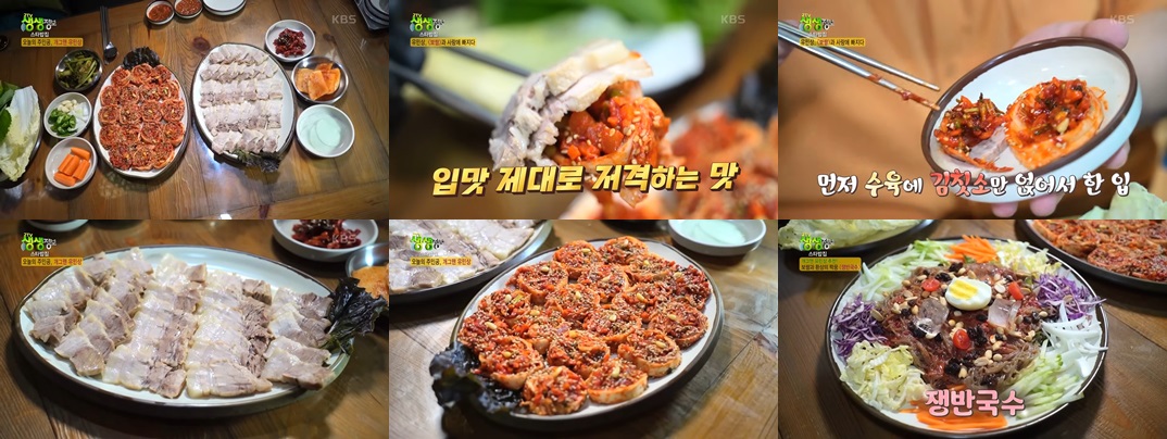 꽃보쌈과 쟁반국수입니다