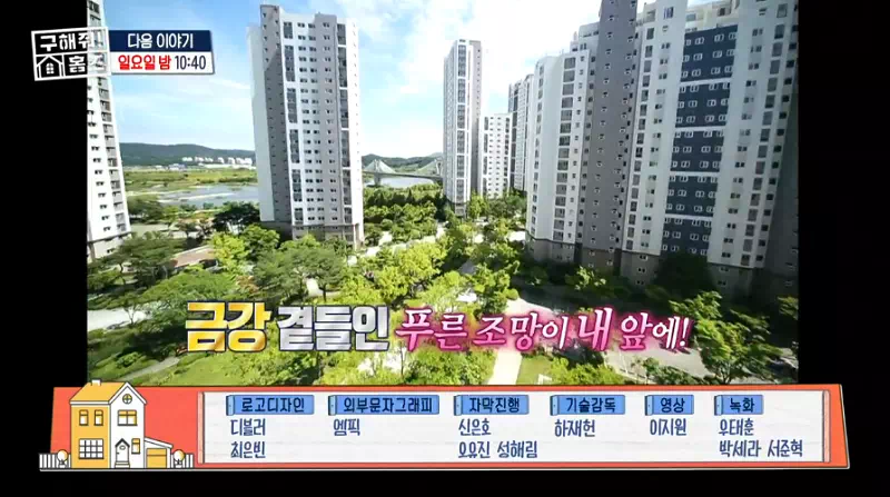출처: 구해줘 홈즈