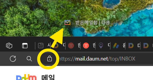 다음한메일daum바로가기 _엣지 2