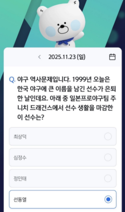 신한쏠야구-사진4