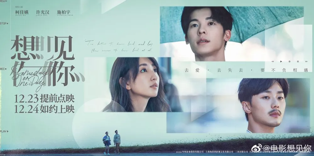 영화 상견니 포스터