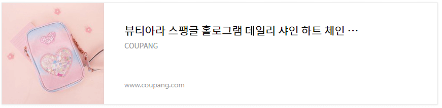 초등학생 휴대폰 가방