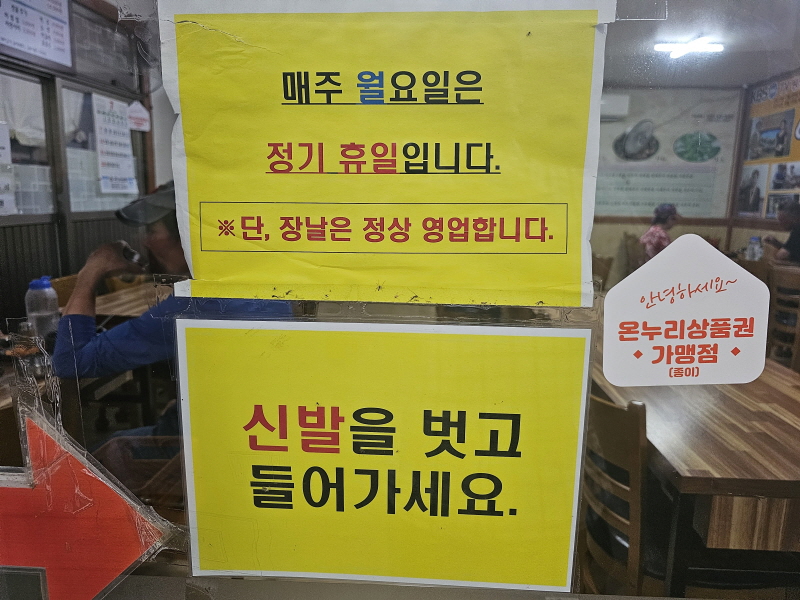 남원 노포 현지인 맛집 송동식당 순대국밥