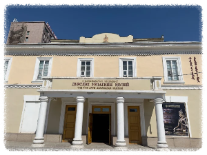 자나바자르 불교 미술 박물관