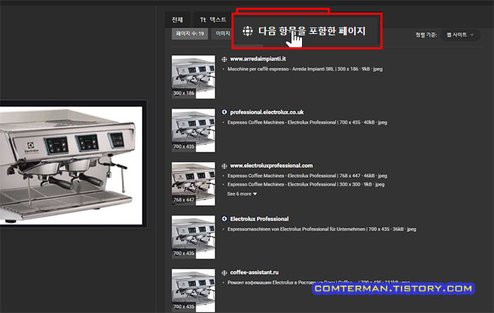 스크린샷으로 검색 Bing 검색