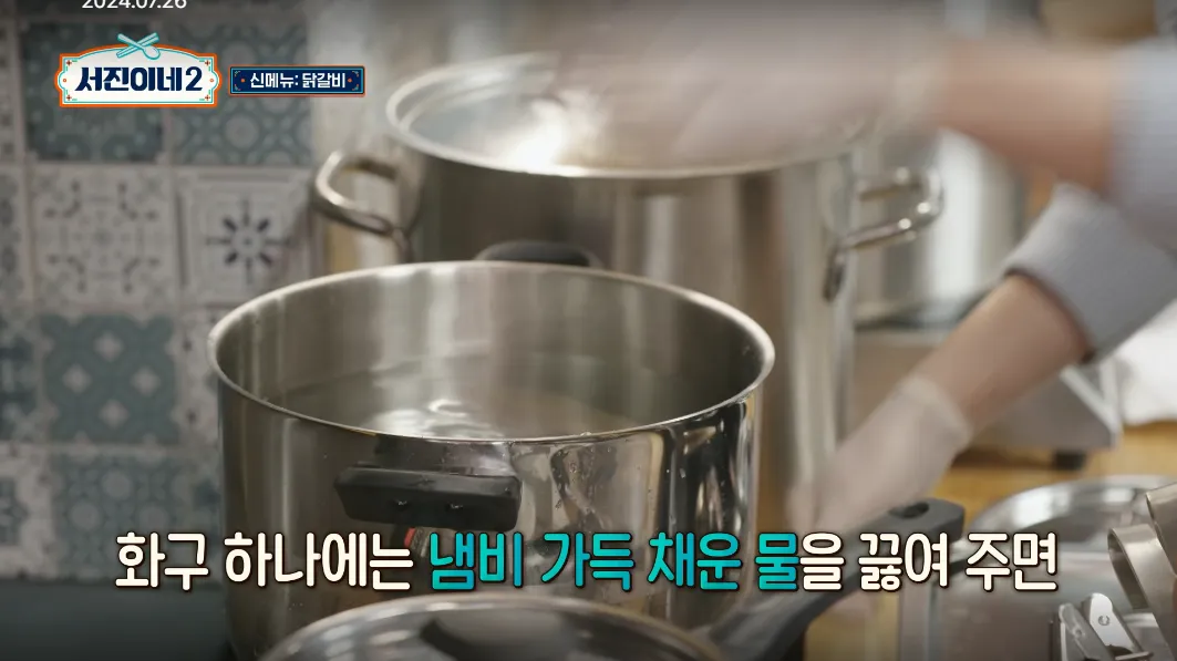 서진이네2 닭갈비 레시피 초간단 비법소스 &amp; 비빔면 레시피