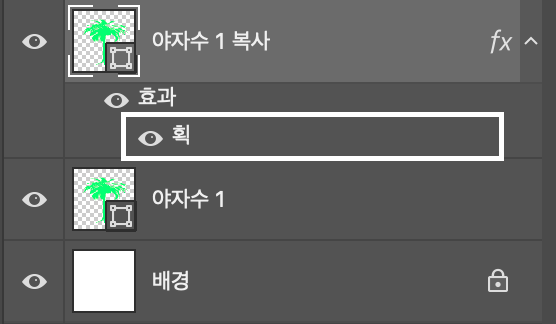 레이어에서-획속성이-추가된-것을-확인할-수있다.