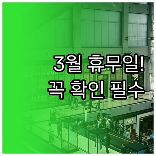 2026년 3월 홈플러스 경산점 방문..
