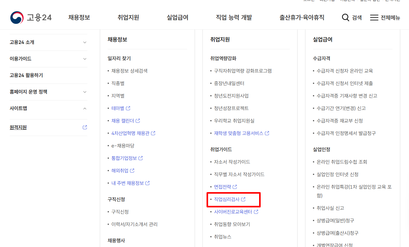 실업급여 5차 실업인정