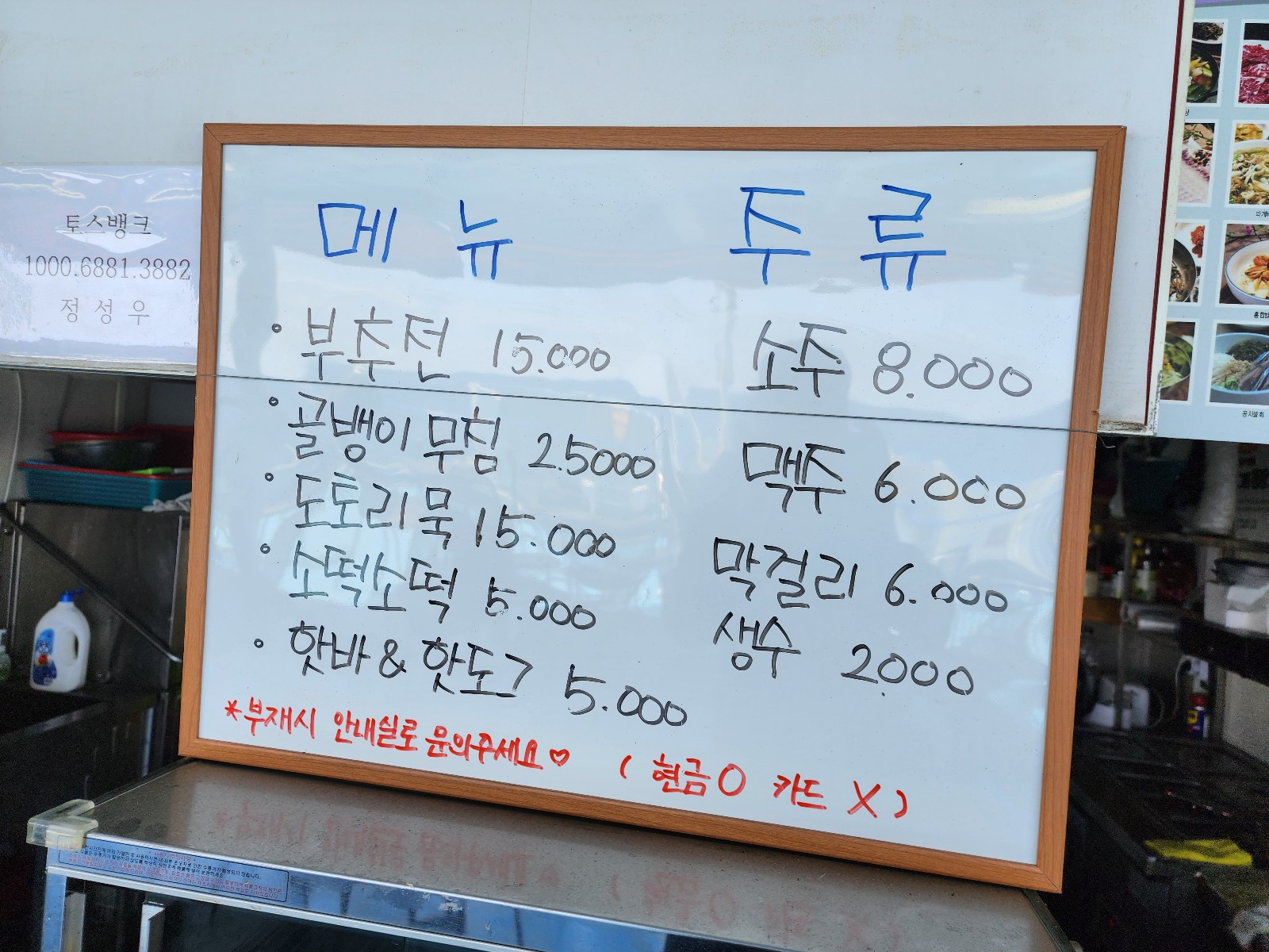 크루즈 후미 주점