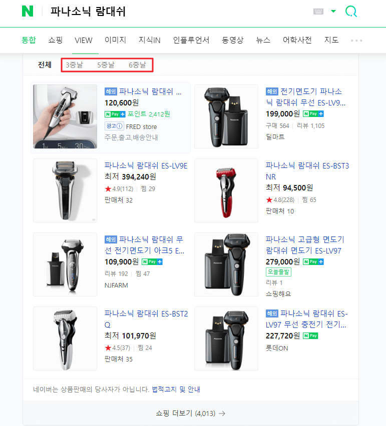 다양한 람대쉬 모델