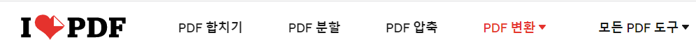 PDF변환 합치기 분할 압축