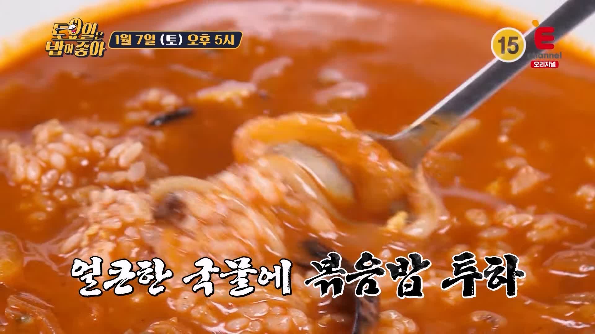 토요일은 밥이좋아 토밥 인천 맛집 추천 토밥좋아 방송정보