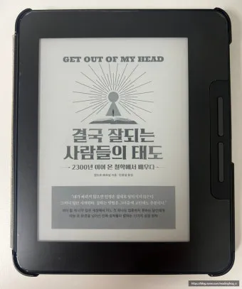 결국 잘되는 사람들의 태도 월스트리트저널_14