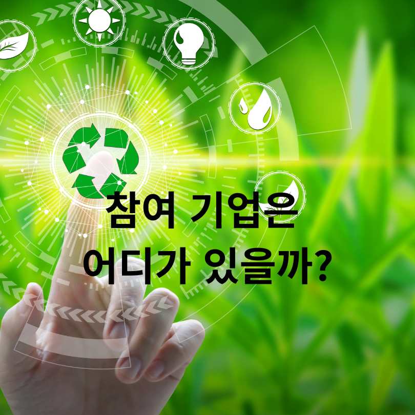 탄소중립실천포인트 적립 꿀팁!