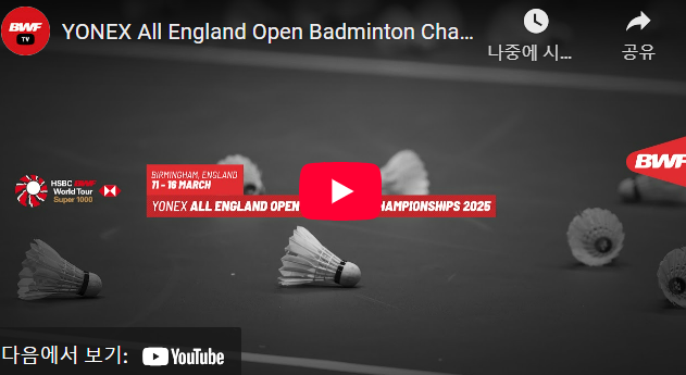 전영오픈 안세영 8강 중계 우승상금