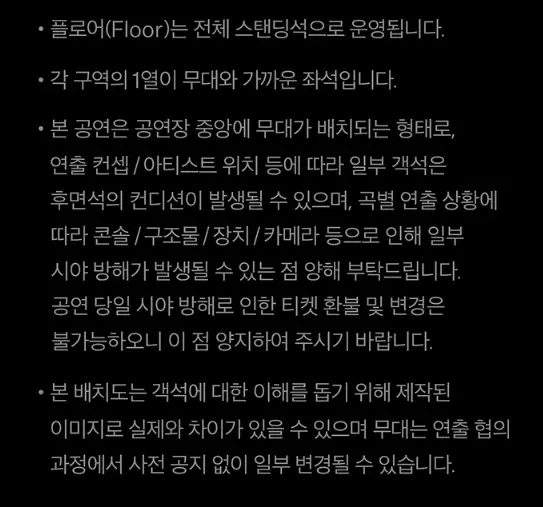 MMA2024 (멜론뮤직어워드) 라인업 예매 팁