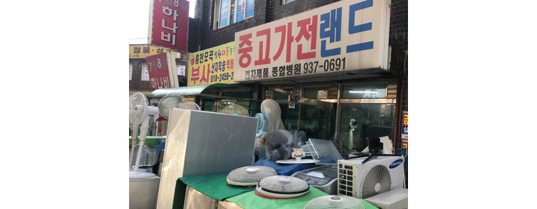서울 노원구 중고가전