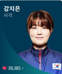 파리올림픽 사격 경기일정, 국가대표, 하이라이트