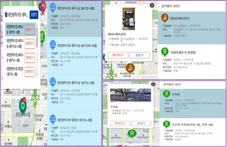 공유누리-시설
