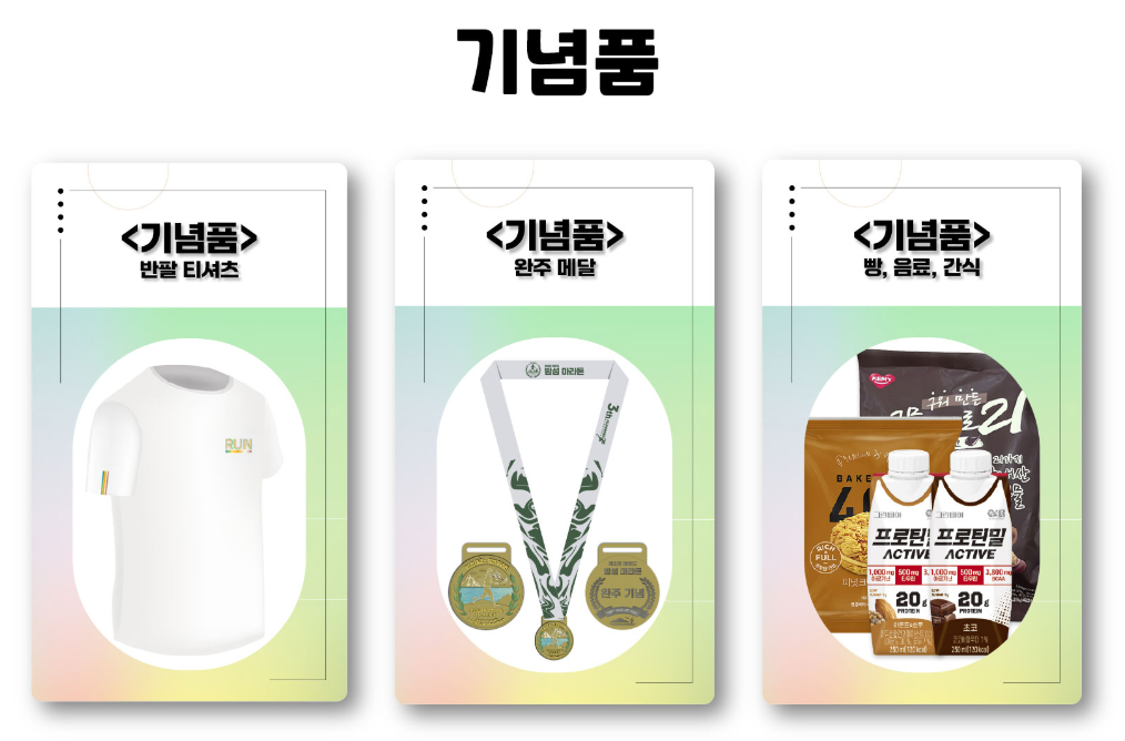여의도 밤섬마라톤
