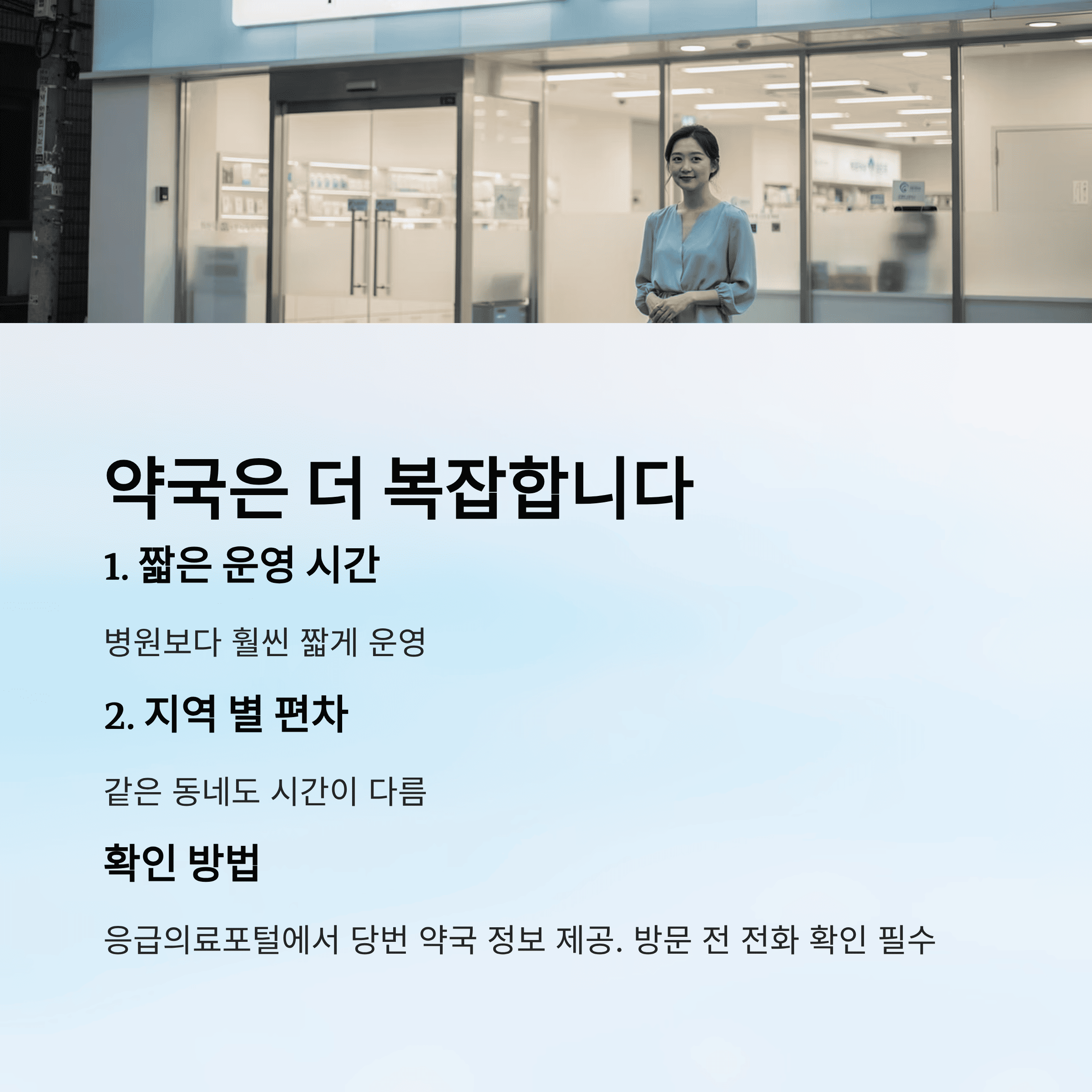 명절, 공휴일에 문 여는 병원, 약국 빠르게 찾기